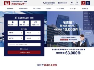 ビルプランナー 名古屋駅前店