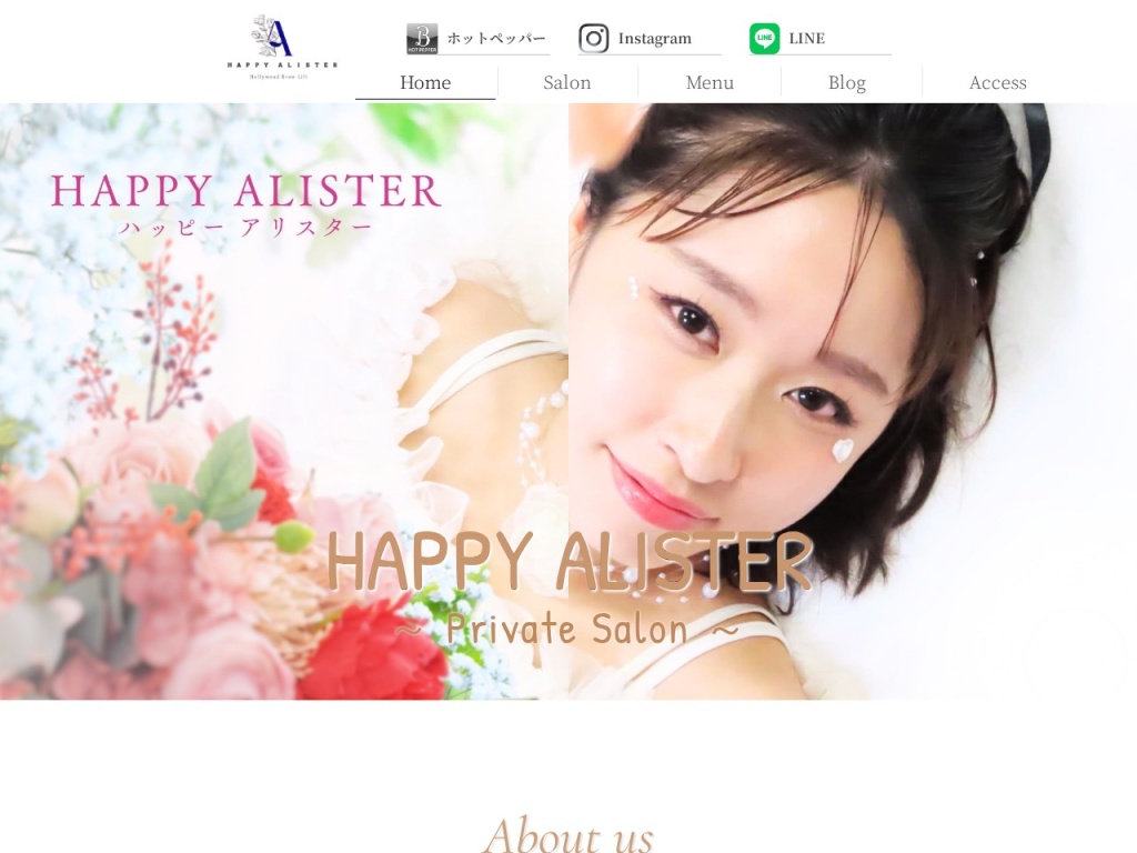 【HAPPY ALISTER】パーソナルカラー診断/顔タイプ診断HBL